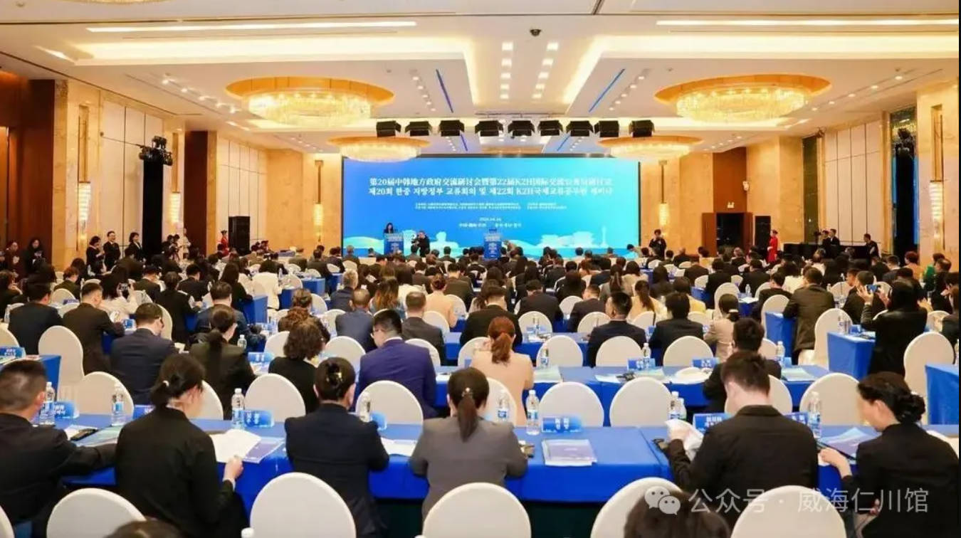 驻中仁川经贸代表处赴湘参会 深化中韩地方经贸文旅合作